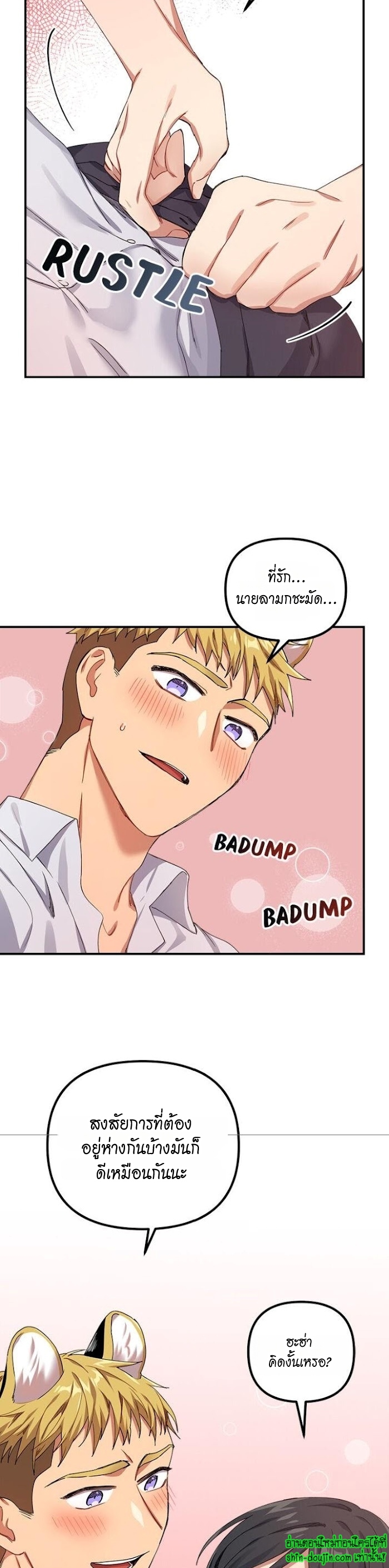 Tiger’s Wedding Day EP 8